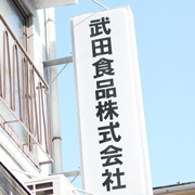 支店・店舗紹介